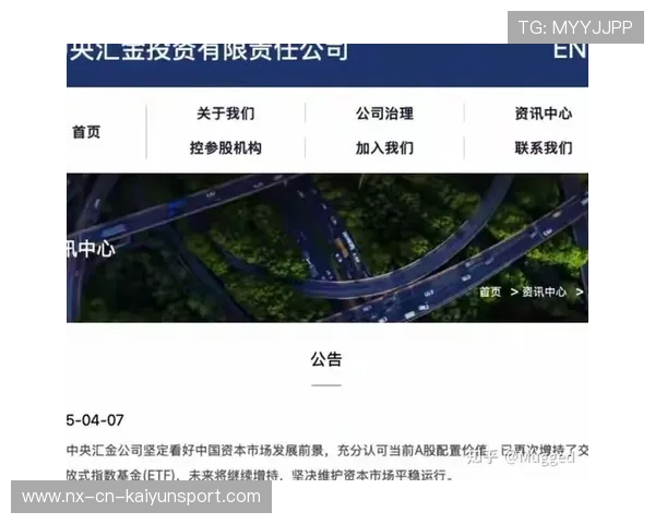 新闻中心专题呈现高层管理结构调整增强资本市场信心，高层管理内容